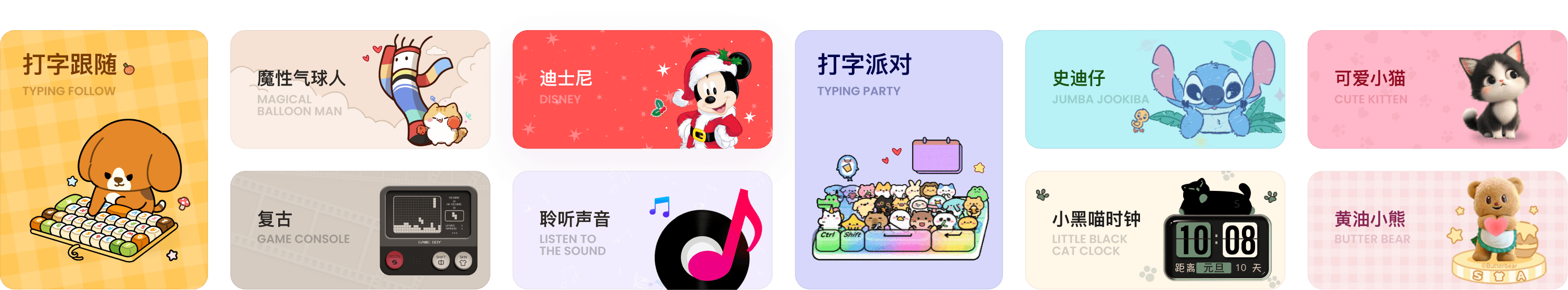 搜狗输入法热门联名键盘皮肤展示：涵盖动漫、艺术与简约风格