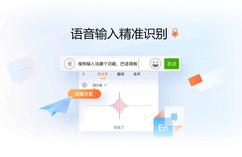 搜狗输入法 Win11 电脑版智能联想界面