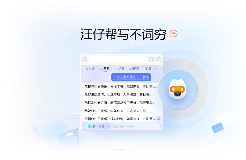 搜狗输入法五笔、双拼、手写多种模式展示